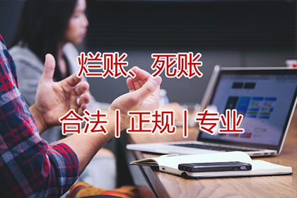 “老赖”欠账不还，收账团队如何出击？